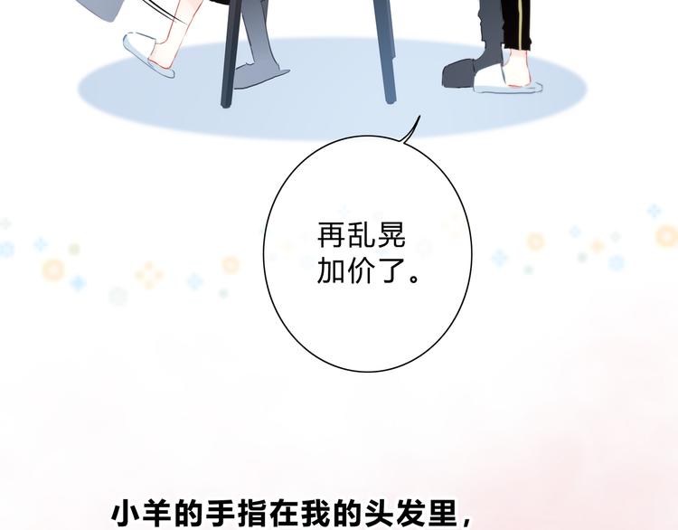 第48话  我想和你一起去13