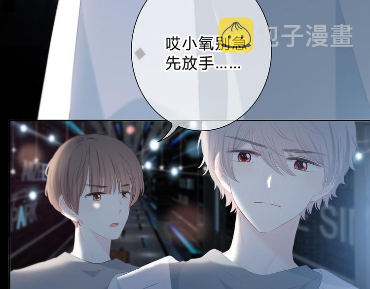第40话  你是他的谁？9