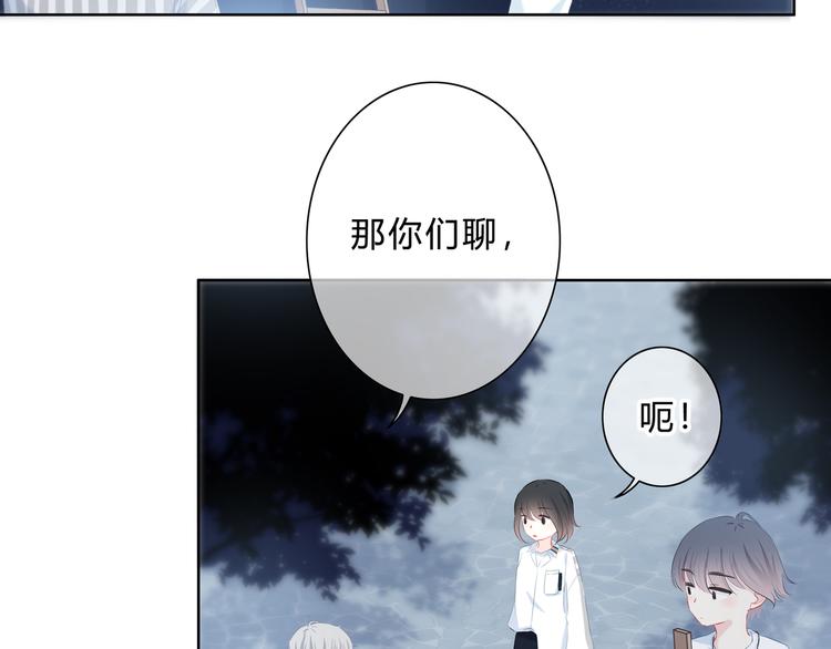 第32话 在意？4