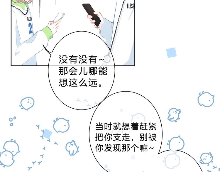 第29话  防备心65