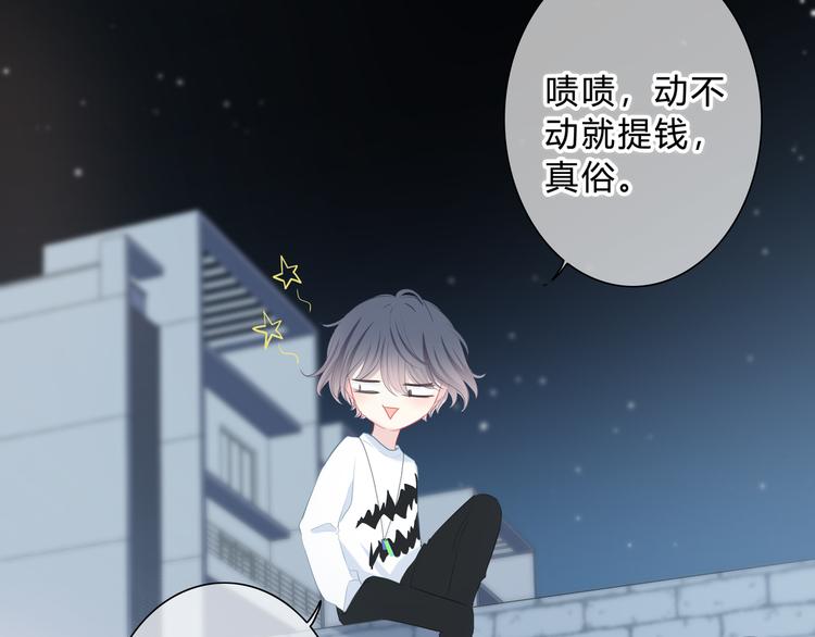 第31话  信任的距离68