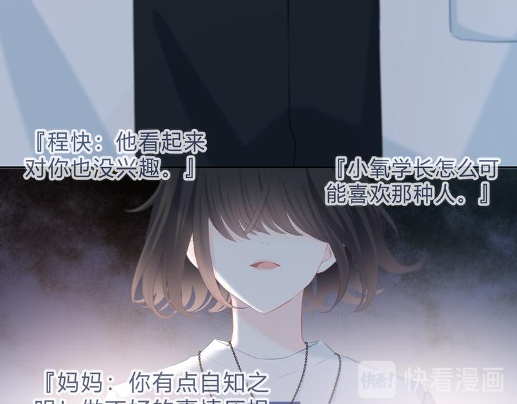 第35话  最远与最近的距离37