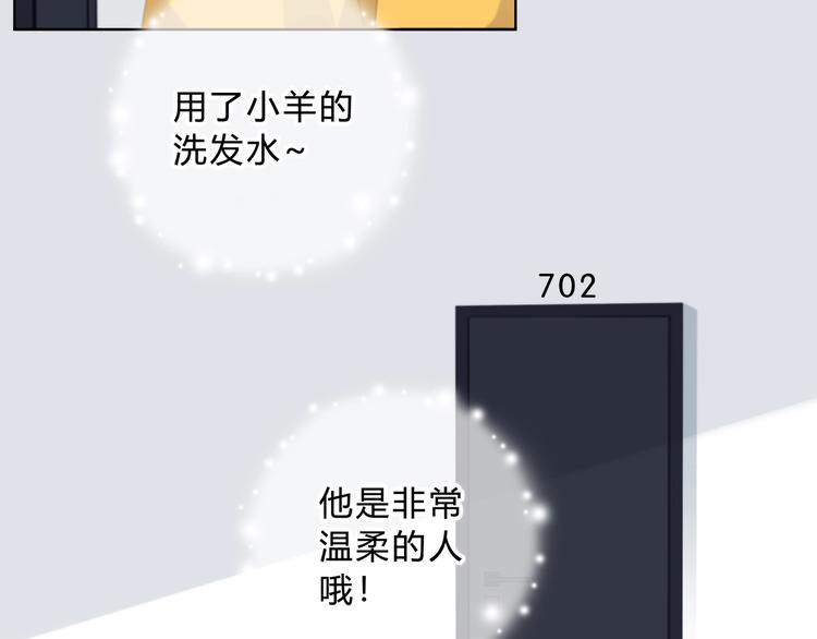 第6话 妹妹？11