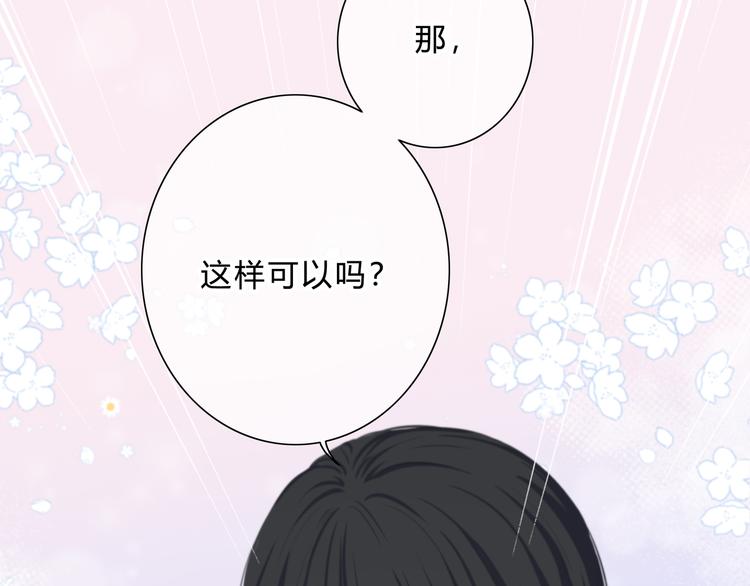 第17话 温柔的你61