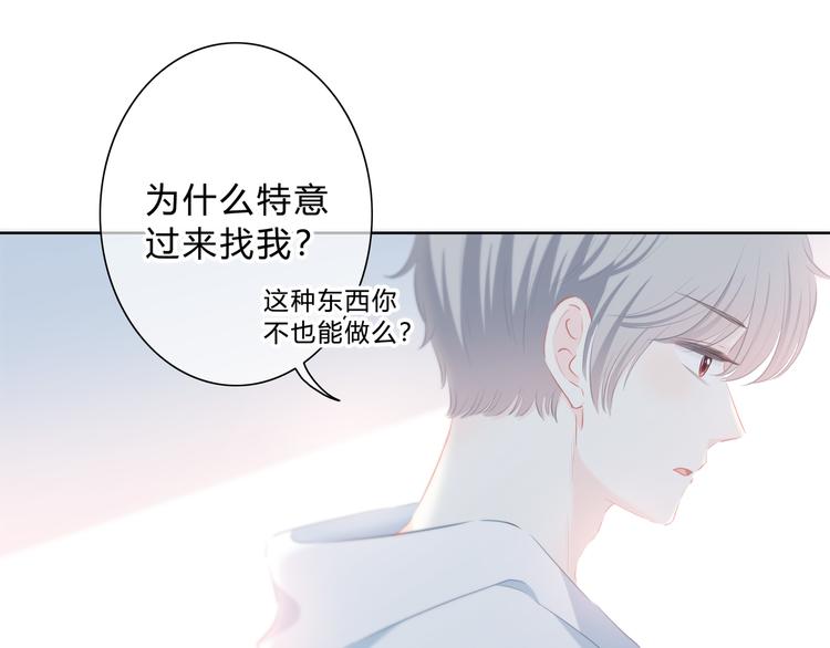 第34话  敞开心扉44