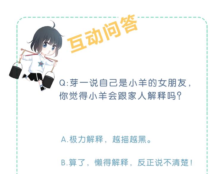 第15话 女朋友？54