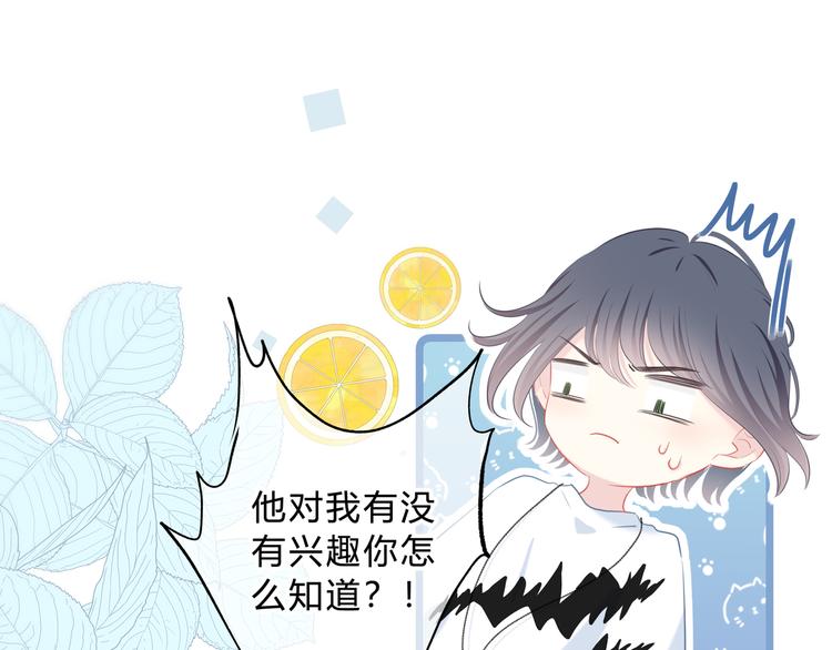 第32话 在意？22