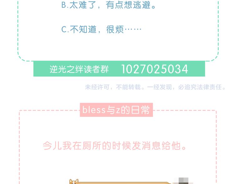 第35话  最远与最近的距离83