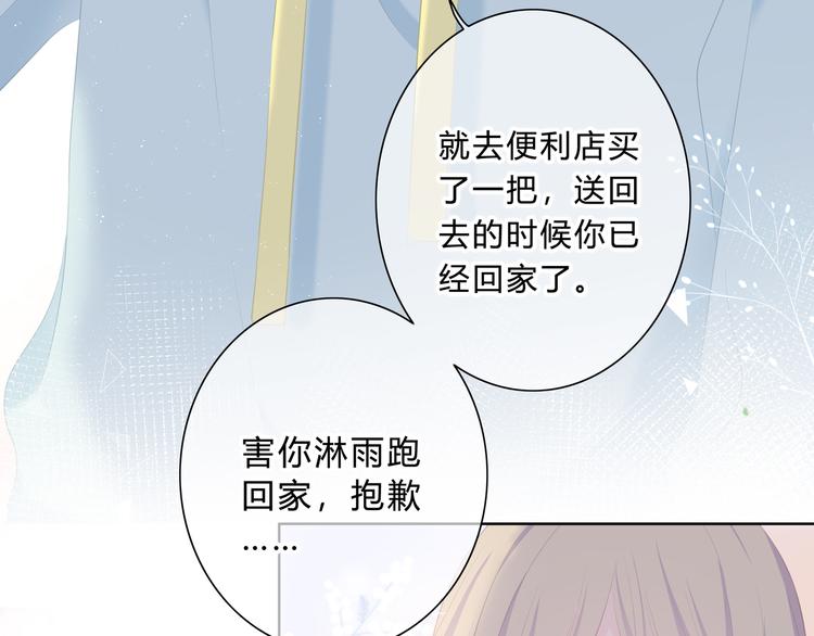 第20话 谢谢你35