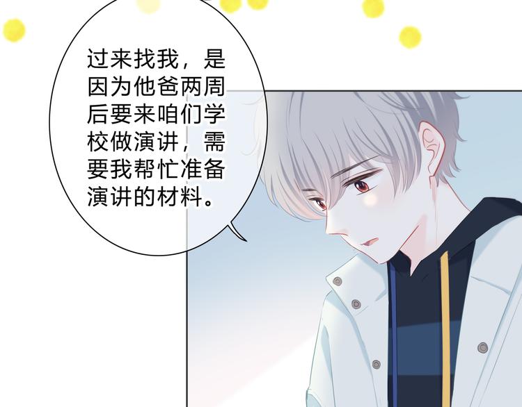 第34话  敞开心扉85