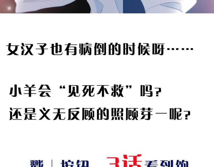 第23话 喜欢一个人的感觉83