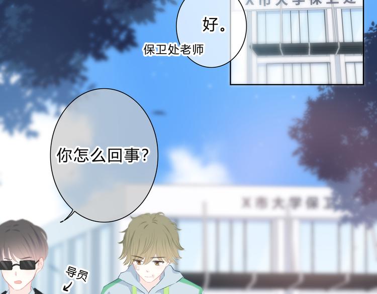 第36话  另一个他34