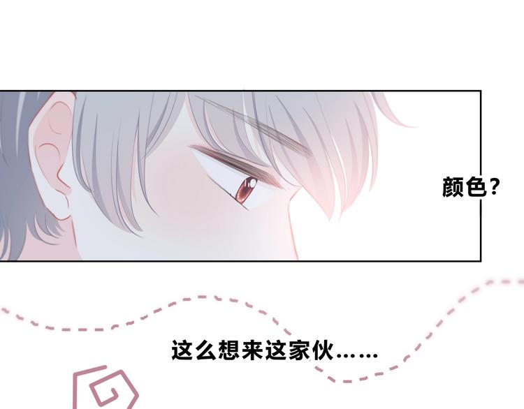 第13话 你的颜色34