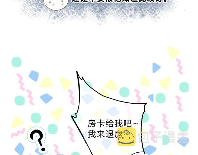 第26话 柔弱的另一面82