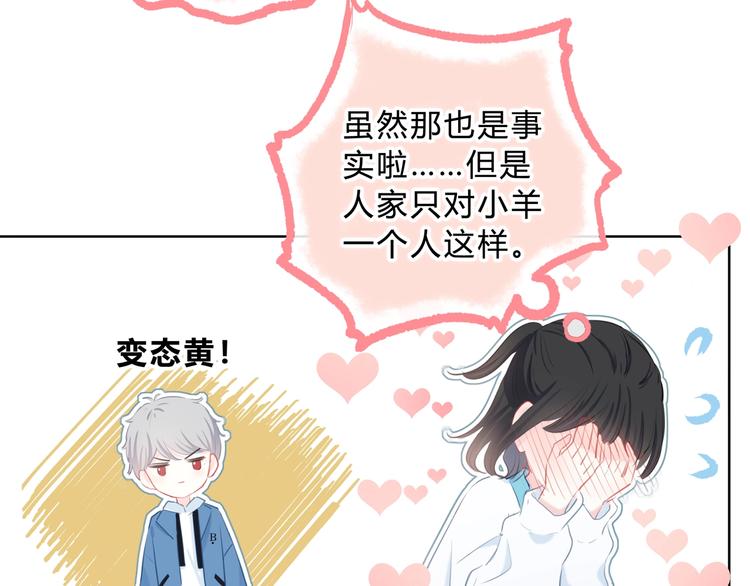 第13话 你的颜色43