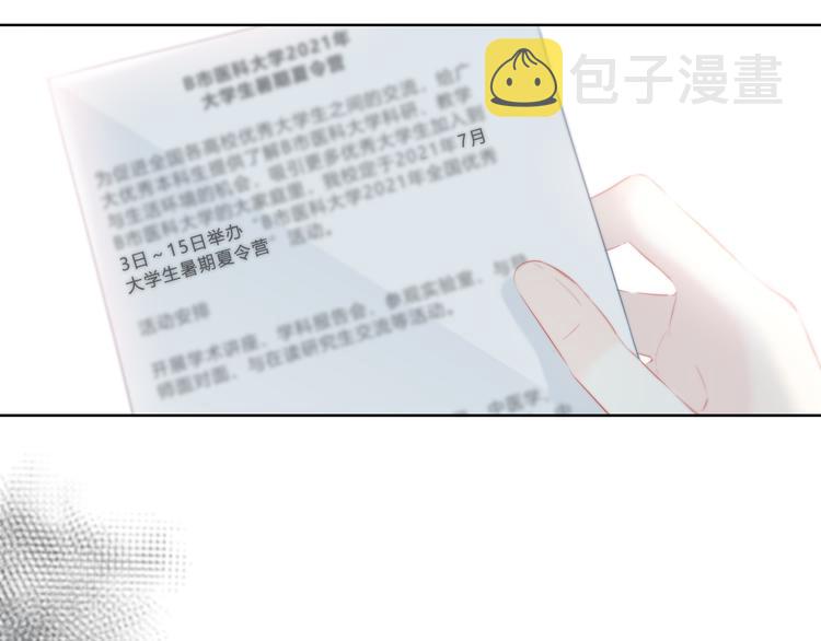 第48话  我想和你一起去58