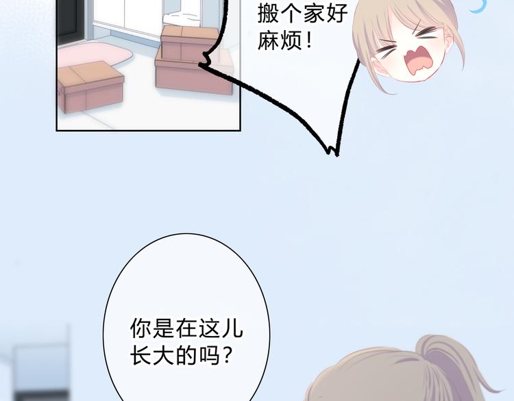 第17话 温柔的你4