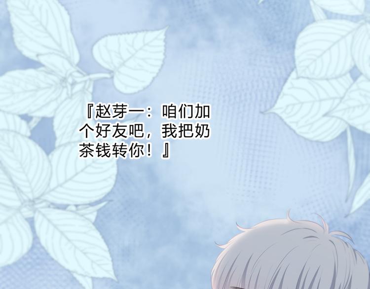 第32话 在意？65