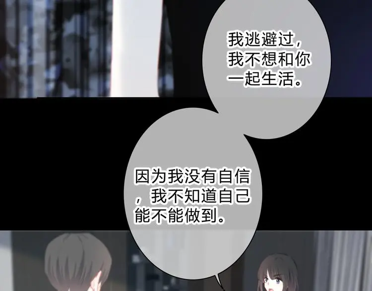 第55话 勇气和力量37