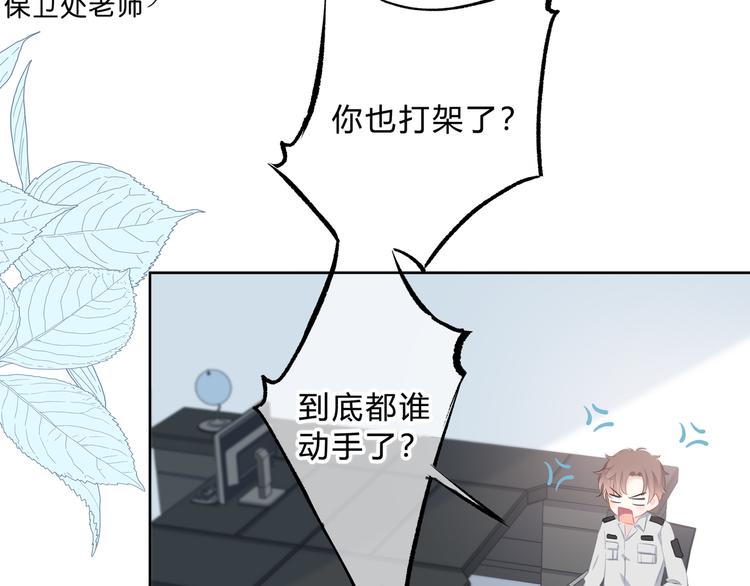 第36话  另一个他42