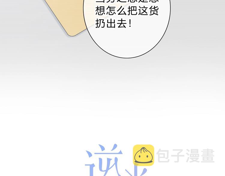 第5话 被埋没的才能3