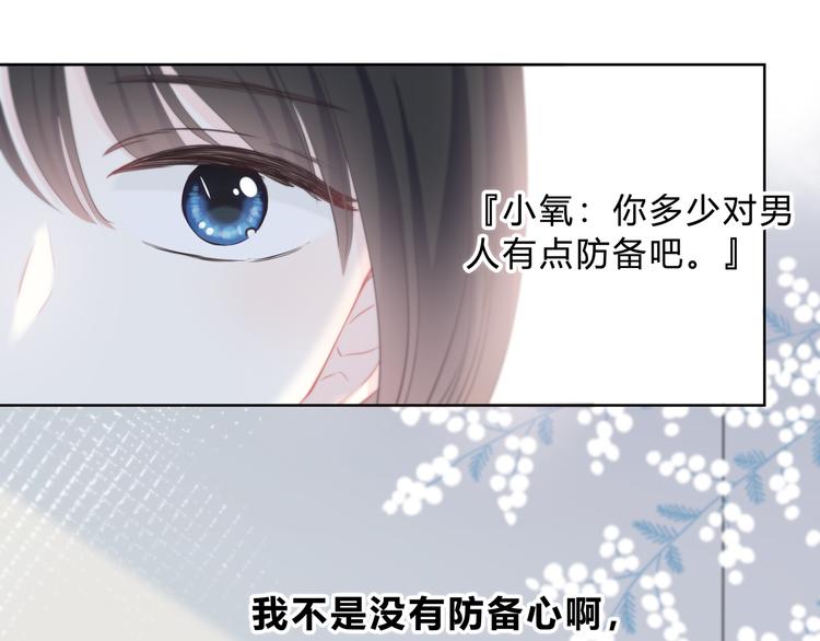 第30话  我相信你18