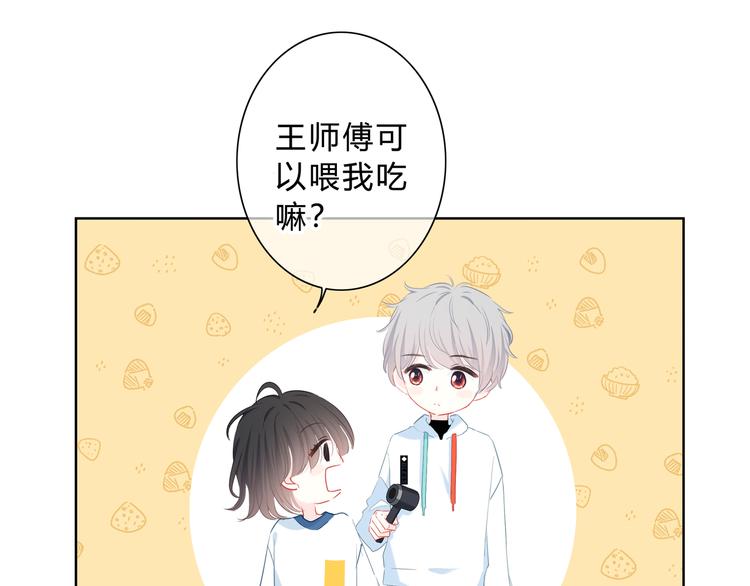 第48话  我想和你一起去22