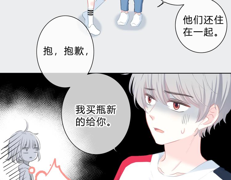 第6话 妹妹？52
