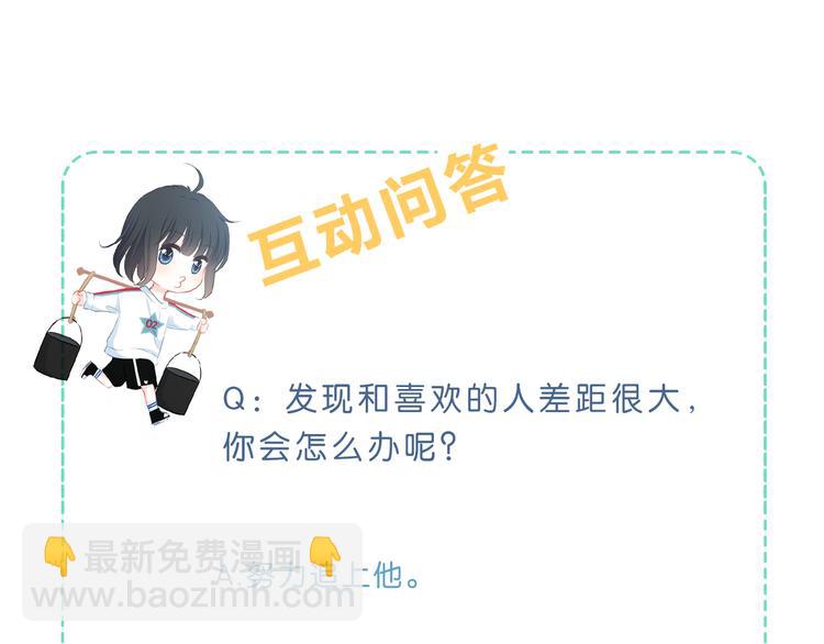 第35话  最远与最近的距离82
