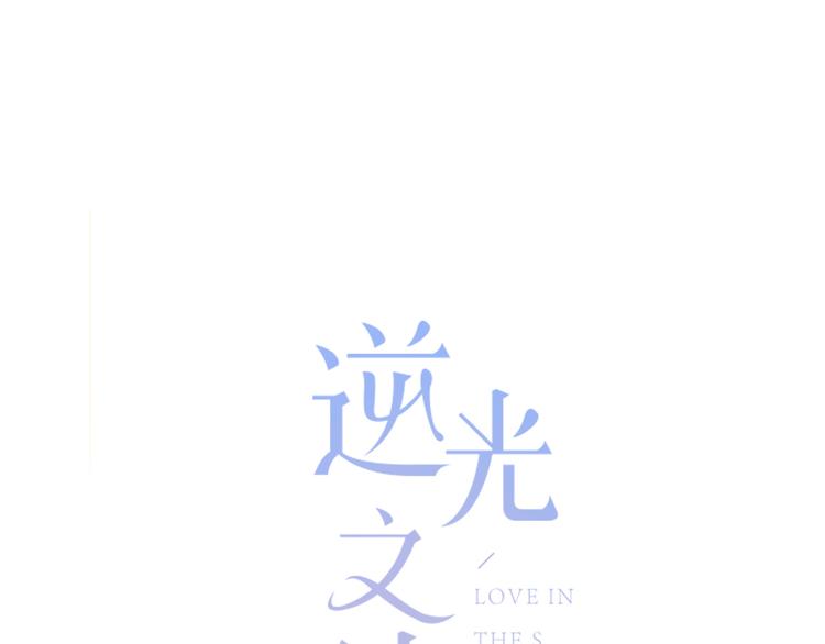 第42话 好想见你0
