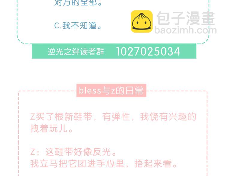 第44话  高兴着不安着86