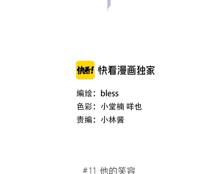 第11话 他的笑容1