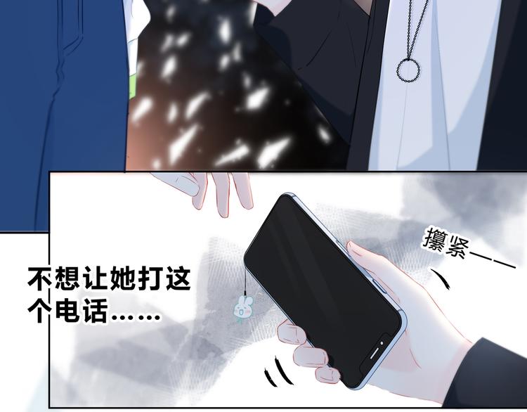 第25话 我不是他的女朋友39