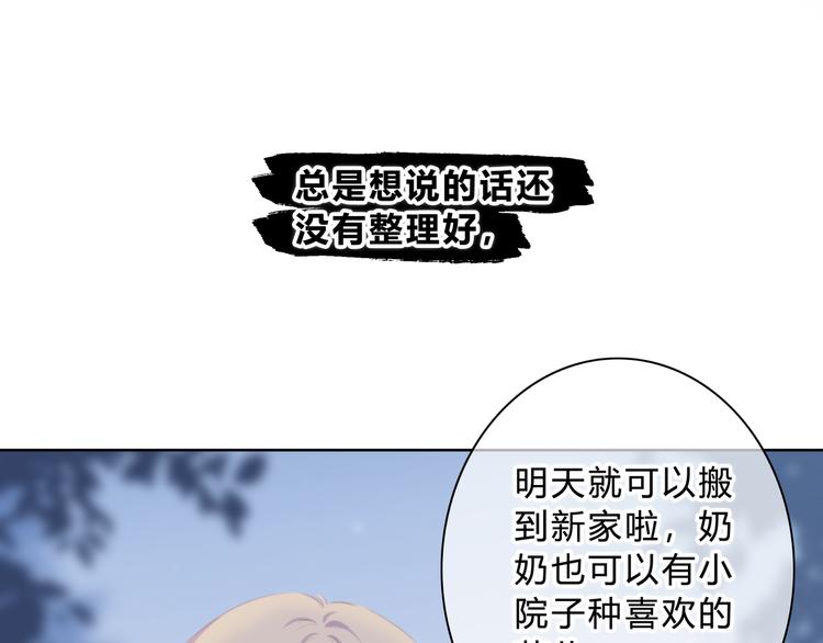 第18话 不一样的她49