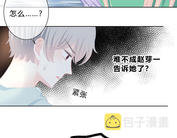 第20话 谢谢你23