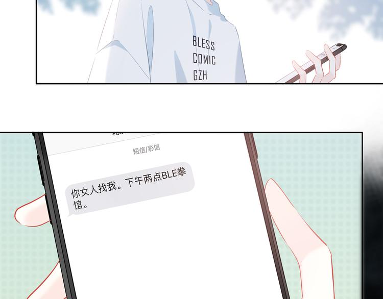 第52话 不是你的错49