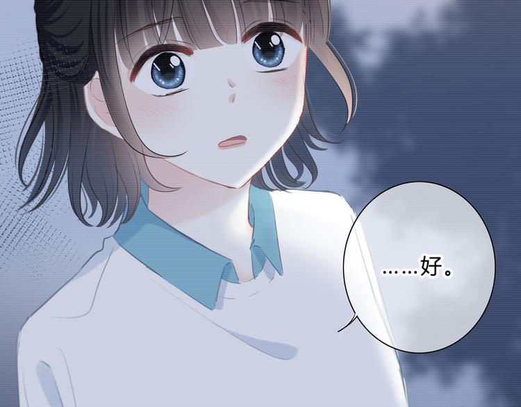 第17话 温柔的你47