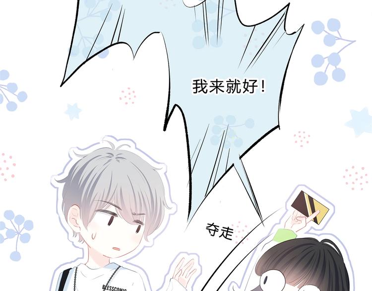 第29话  防备心19
