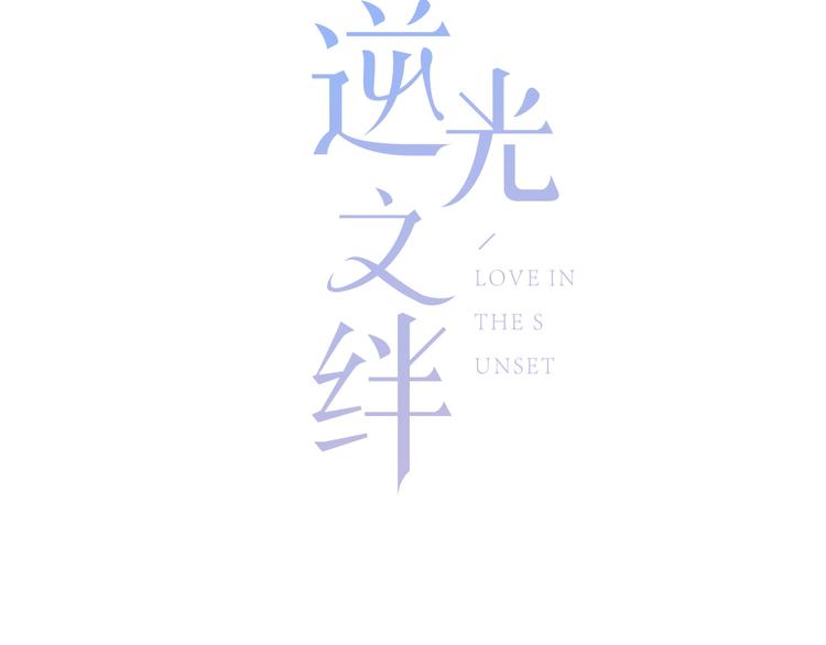 第9话 记忆4