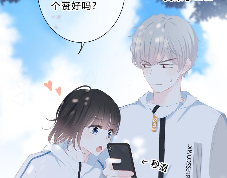 第32话 在意？70