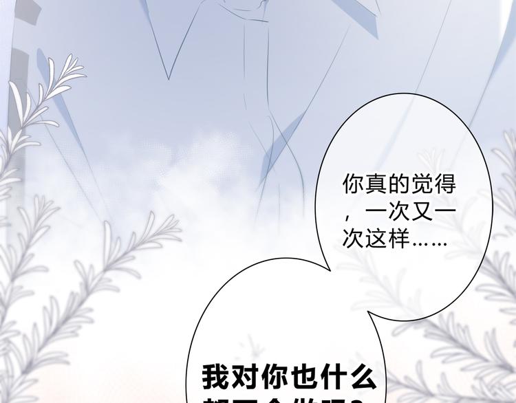 第30话  我相信你54