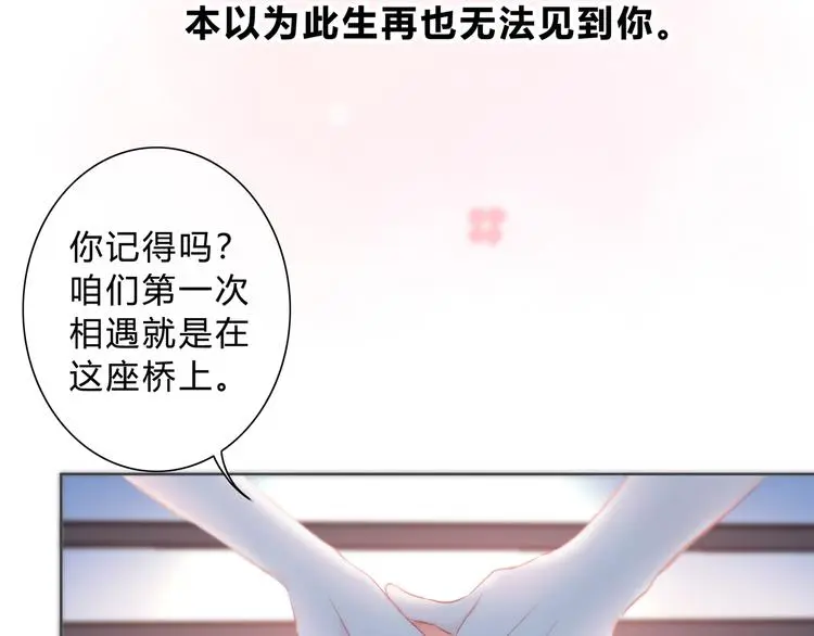 完结篇  逆光之绊46