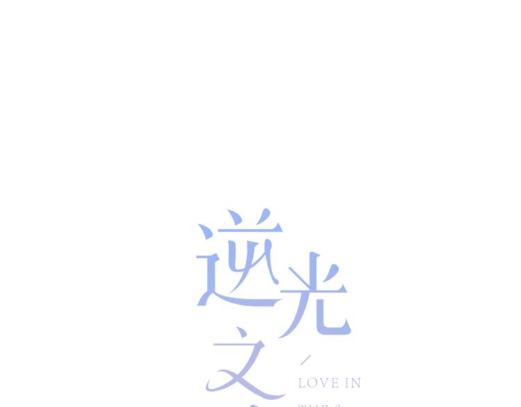 第22话 焦虑的心15
