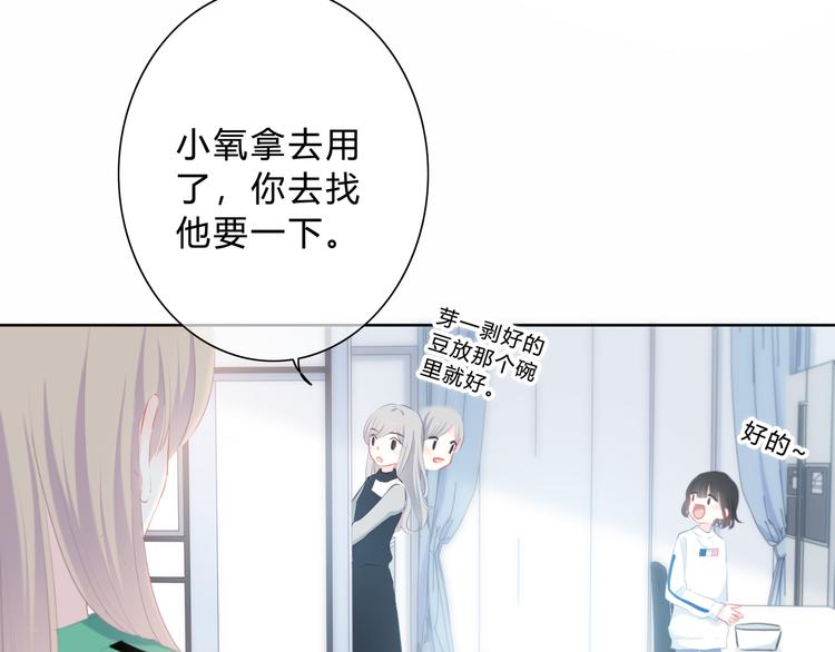 第20话 谢谢你9