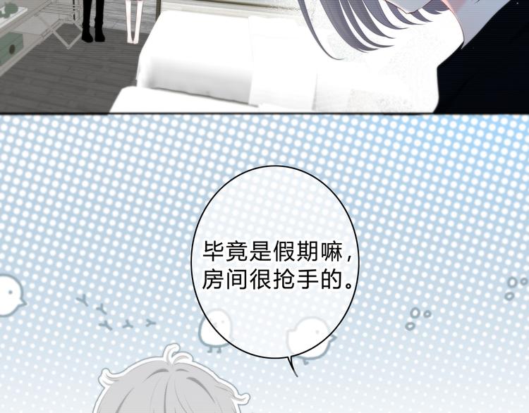 第51话  喜欢你49