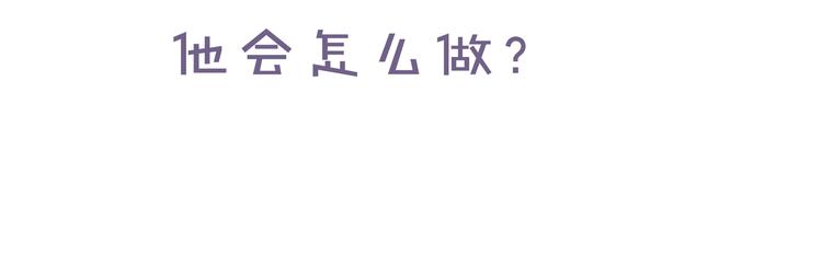 第40话  你是他的谁？80