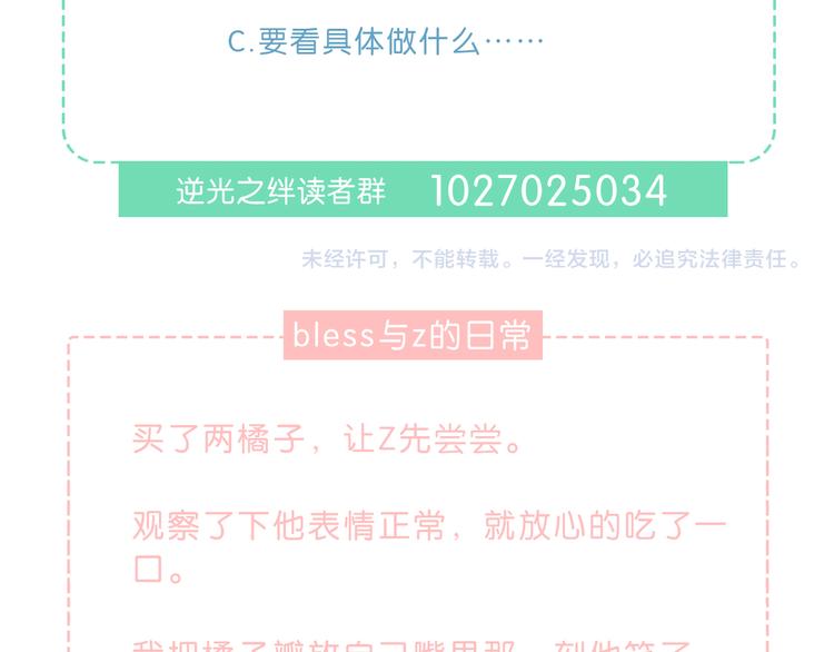 第38话  他的眼泪81