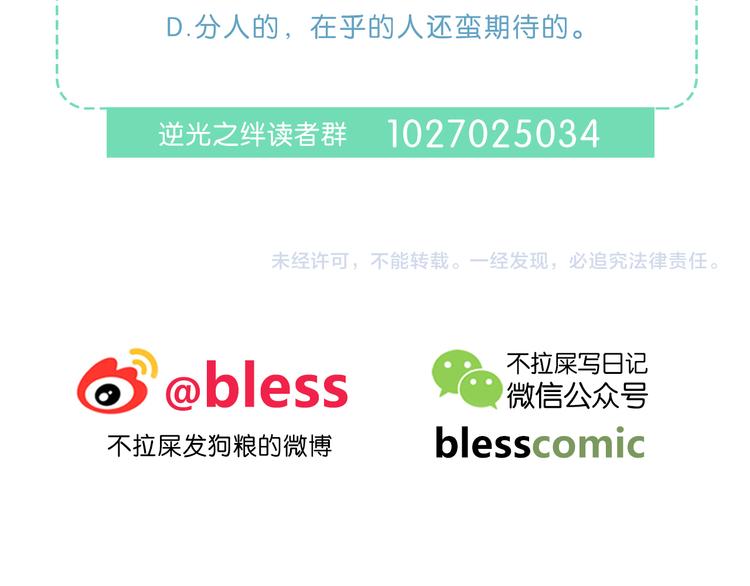 第31话  信任的距离88