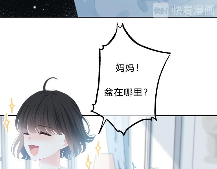 第16话 无法融入的家7