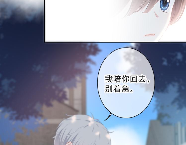 第54话 我陪你38